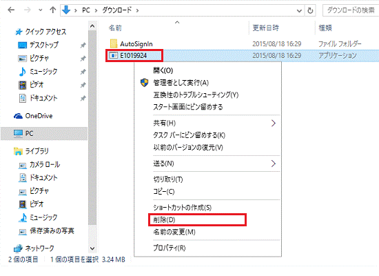 「E1019924」を削除