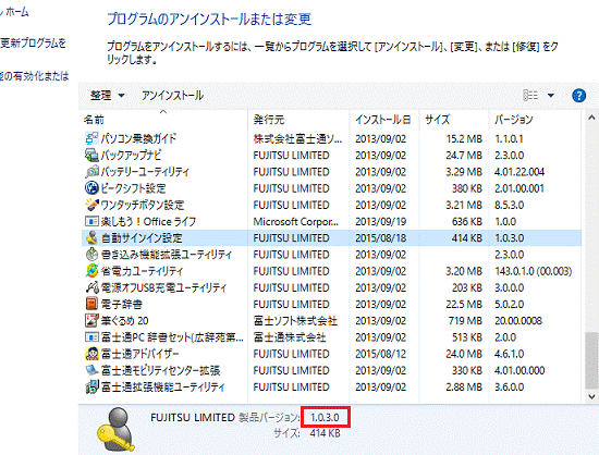 バージョンを確認します。