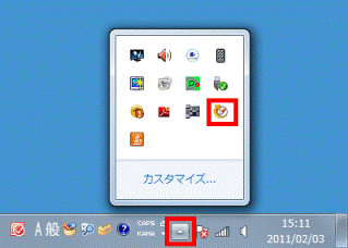 アップデートナビのアイコンを確認して右クリック