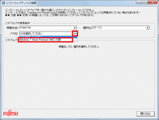▼ボタンをクリックしOSをクリック
