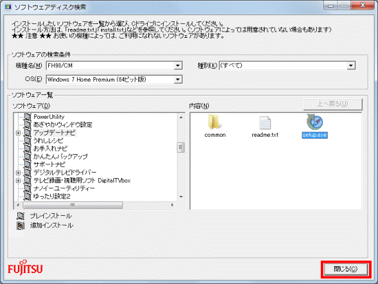 閉じるボタンをクリック