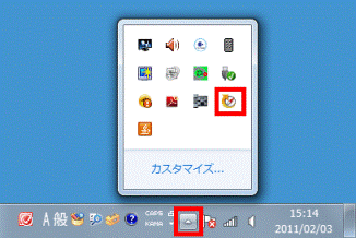 アップデートナビのアイコンが表示されていることを確認