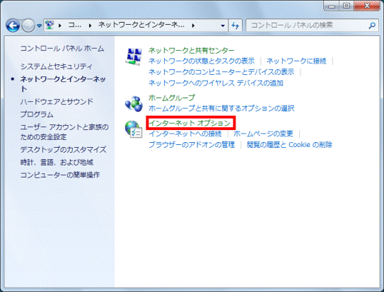 「インターネットオプション」をクリック