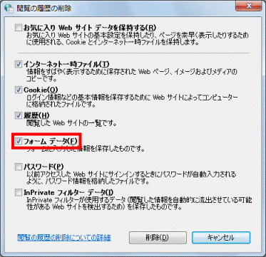 「フォームデータ」をクリック