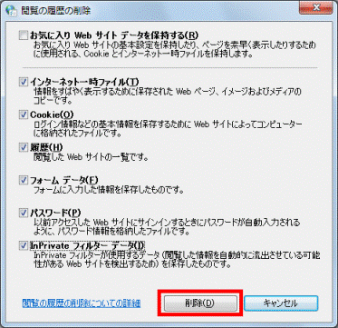 「削除」ボタン