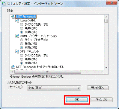 「OK」ボタンをクリック