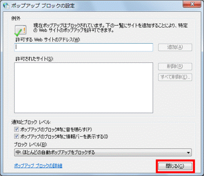 「閉じる」ボタン