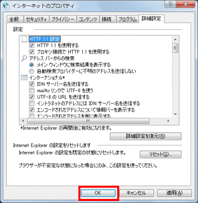 「OK」ボタンをクリック