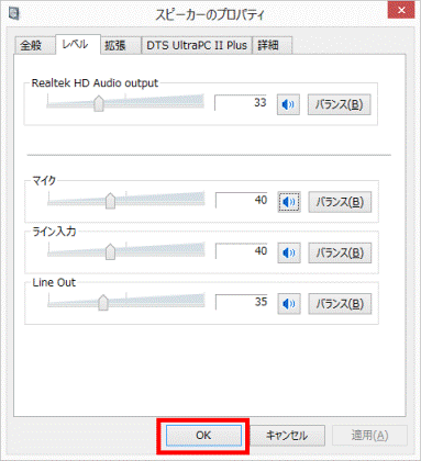 「OK」ボタンをクリック