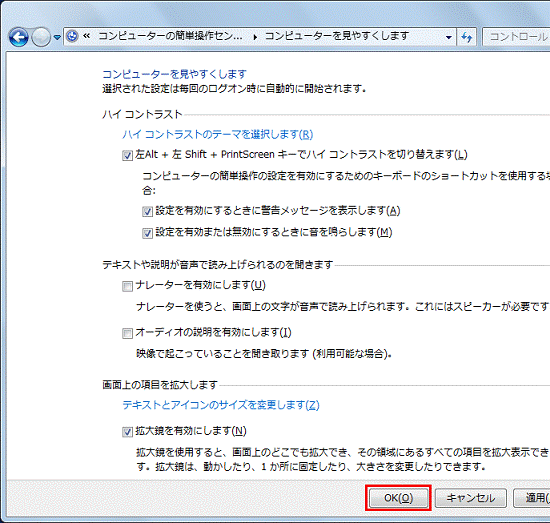 「OK」ボタンをクリック