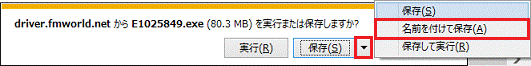 「名前を付けて保存」をタップ