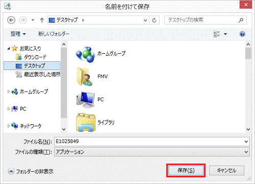 保存ボタンをタップ