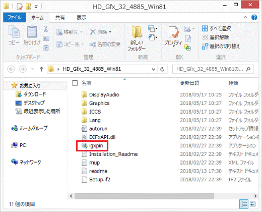 「igxpin」(または「igxpin.exe」)アイコンをダブルタップ
