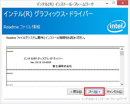 readmeで次へをタップ