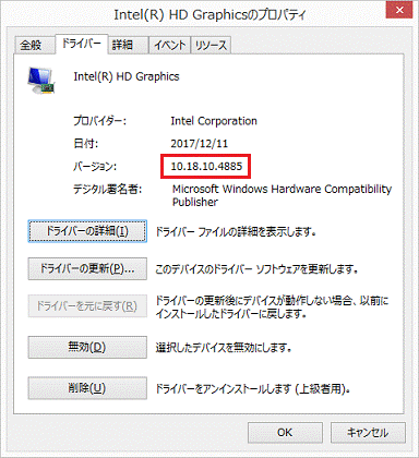 バージョンを確認