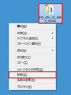 フォルダーを削除