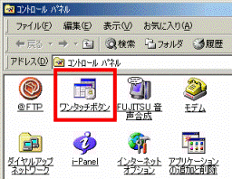 コントロールパネル