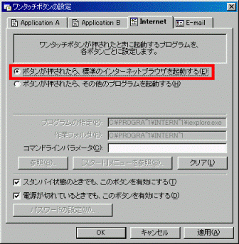 ボタンが押されたら、標準のインターネットブラウザを起動する