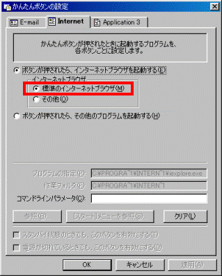 標準のインターネットブラウザ