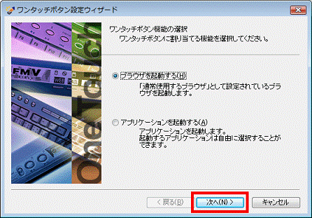 「次へ」ボタン
