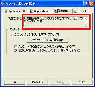 「通常使用するブラウザ...」