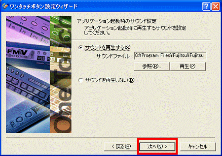 「次へ」ボタン