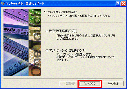 「次へ」ボタン