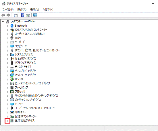 生体認証デバイス左の三角をクリック