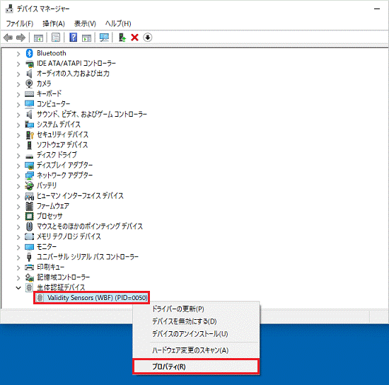 プロパティをクリック