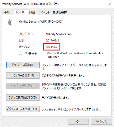 バージョンを確認