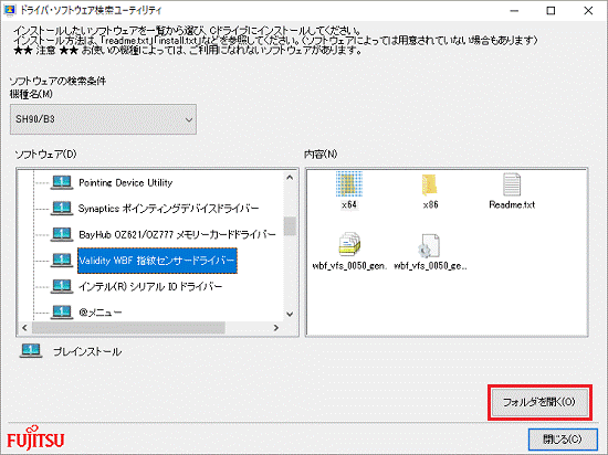 フォルダを開くボタンをクリック