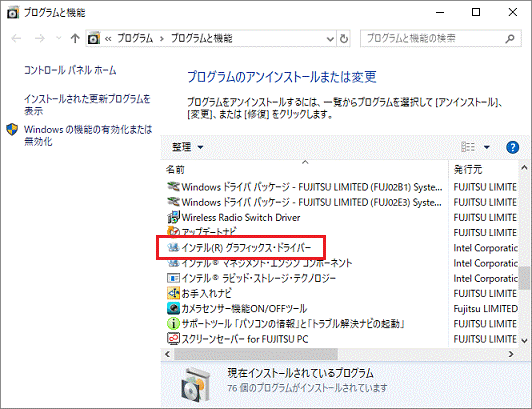 グラフィックスドライバーをダブルクリック