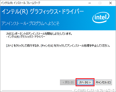 次へボタンをクリック