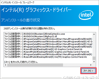 次へボタンをクリック