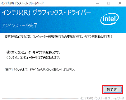 完了ボタンをクリック