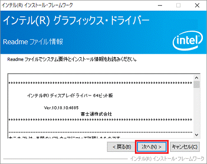 次へボタンをクリック