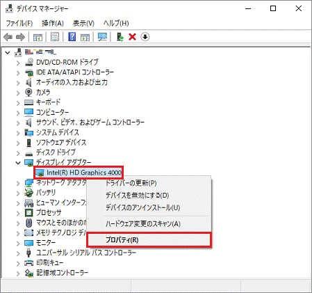 プロパティをクリック