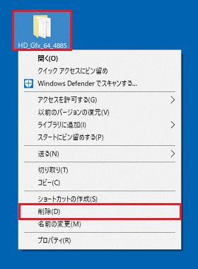 フォルダーの削除