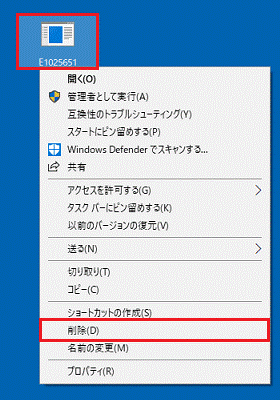 ファイルの削除