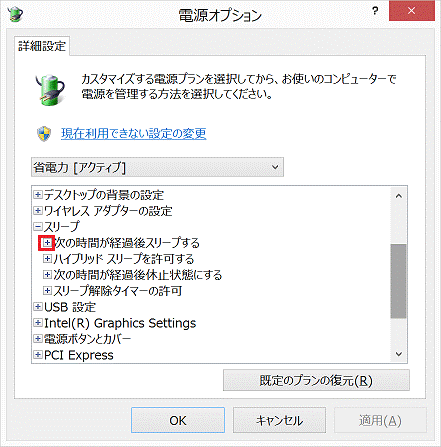 次の時間が経過後スリープする