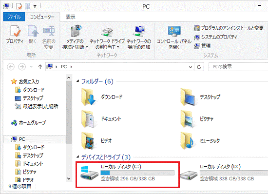 ローカルディスク(C:)