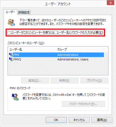チェックを外す