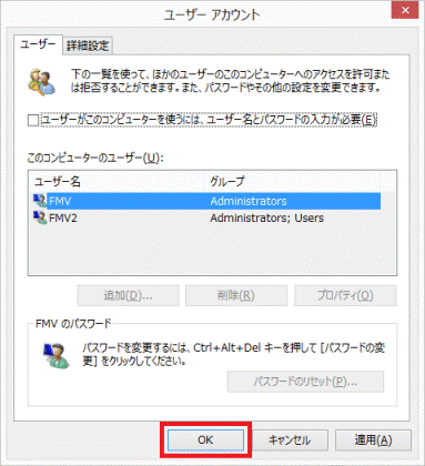 「OK」ボタンをクリック