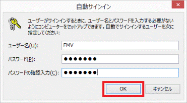 「OK」ボタンをクリック