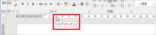 インデントマーカの名前が表示