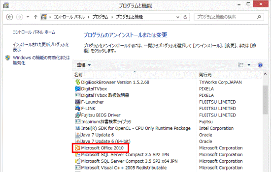 「Microsoft Office 2010」をダブルクリック