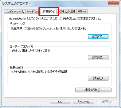 「詳細設定」タブをクリック