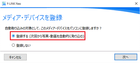 登録するをクリック