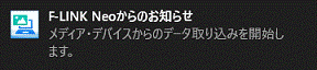 取り込みを開始します