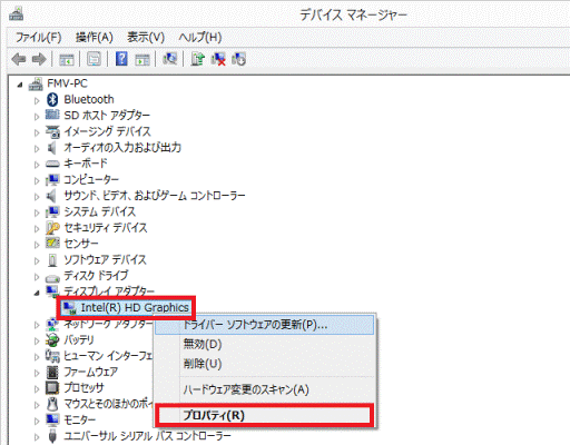 Intel(R) HD Graphics のプロパティ